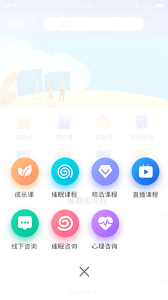 橘子倾听app宣传图