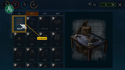 怎么建造渔网进行捕鱼配图2