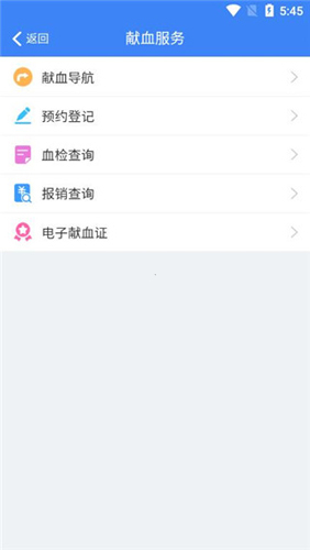 健康南充app使用说明3