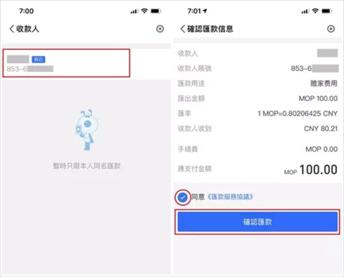 澳门支付宝图片3