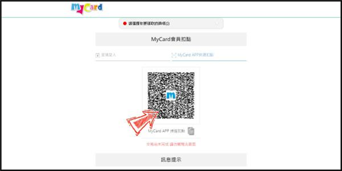 MyCard安卓版图片8