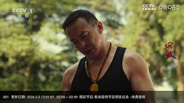 怎么看电视直播配图1