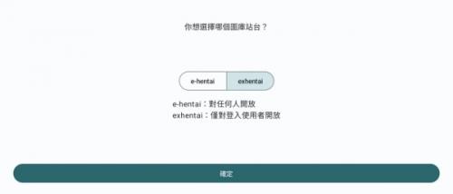 ehviewer绿色版新手使用