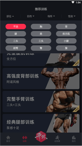 gofit开练最新版图片4