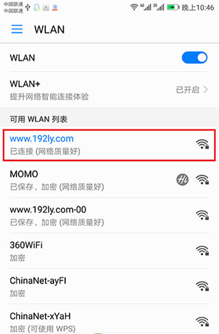 腾达wifi怎么绑定路由器图片3