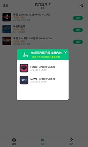 小马模拟器2024新版图片1