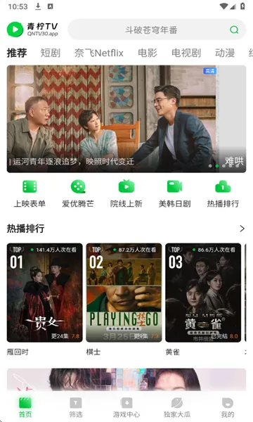 怎么投屏到电视上配图1