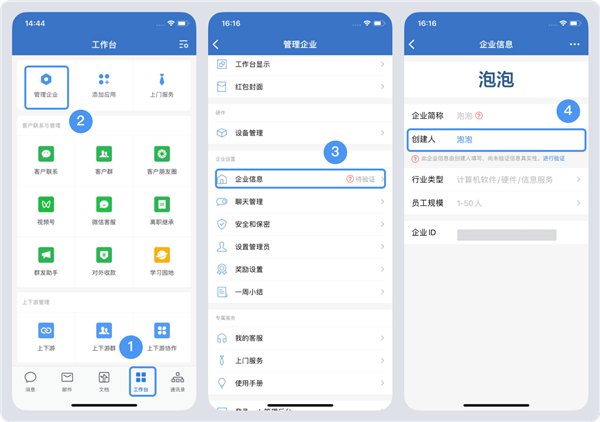 如何设置成员所在部门配图2