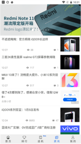 安兔兔评测Lite版5