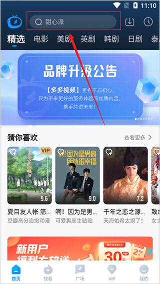 怎么缓存视频配图1