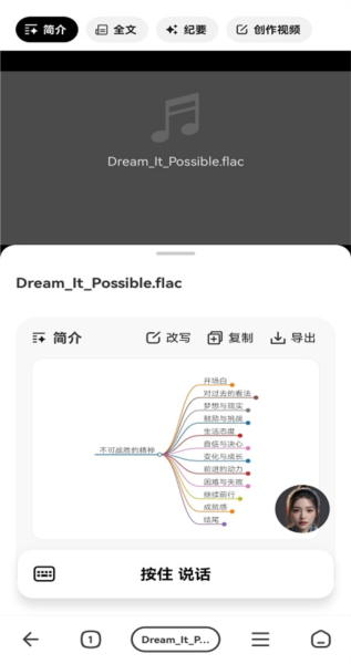 纳米搜索app6