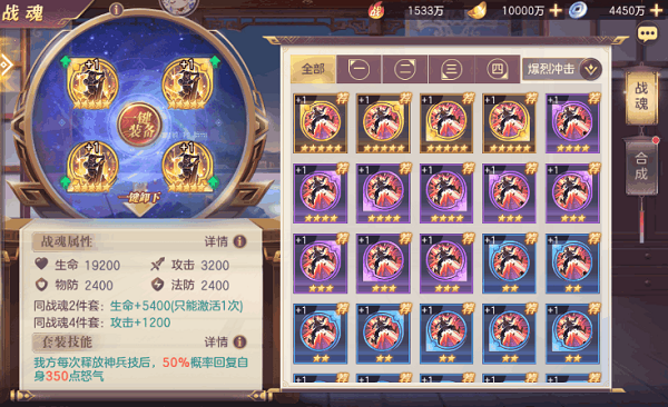 战魂套装攻略配图1