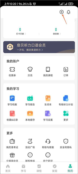 怎么设置打卡时间方法配图2