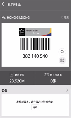 韩亚航空宣传图