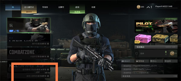 战斗大师2025最新版