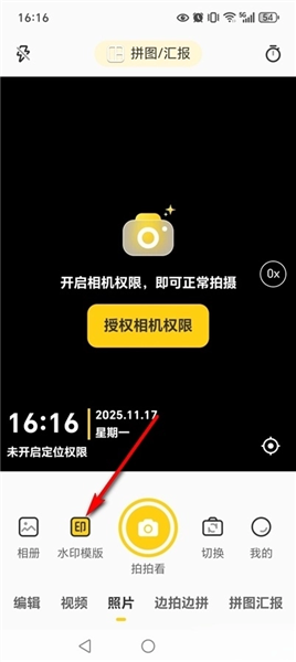 怎么修改时间配图1