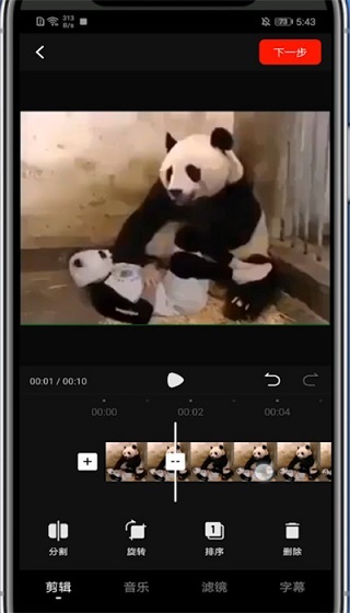 怎么剪辑视频教程配图5