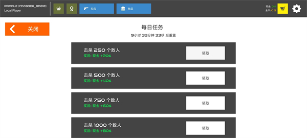 游戏怎么玩配图4