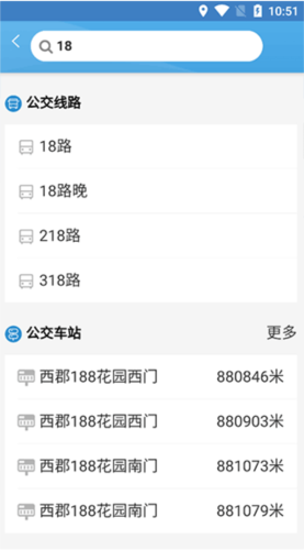 扬州掌上公交官方版软件特色