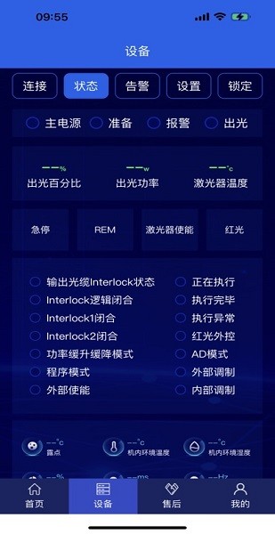 激光智联宣传图