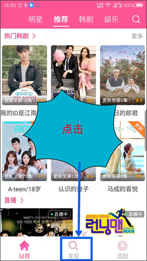 怎么搜索电视剧配图4