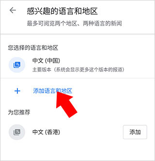 怎么设置中文配图4