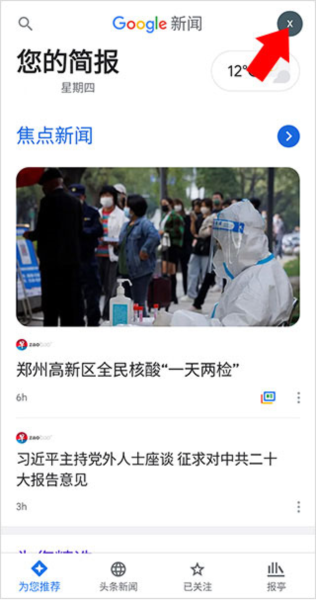 怎么设置中文配图1