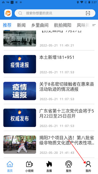 怎么开启列表视频自动播放配图1