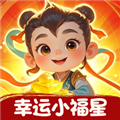 幸运小福星赚钱游戏