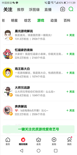 iQIYI爱奇艺图片14