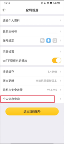 怎么绑定角色配图6