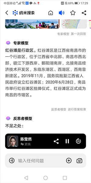 纳米搜索app12