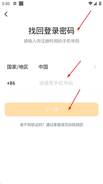 怎么登录账号配图4
