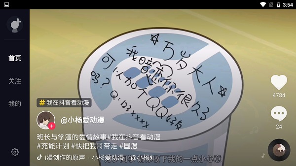 抖音电视版图片5