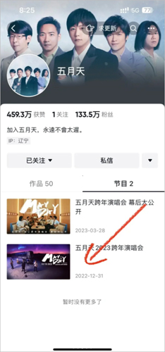 怎么连接抖音配图2