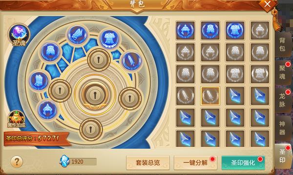 副本通关攻略配图5