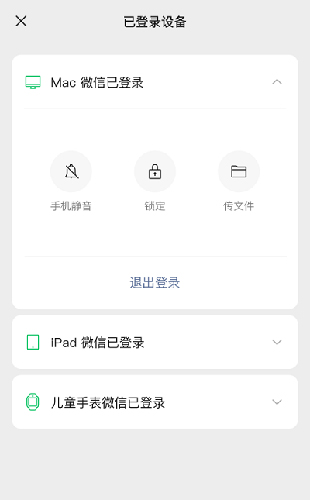 平板和手机同时在线怎么设置配图1