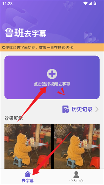 软件使用配图1