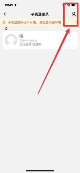 怎么存电话号码配图2