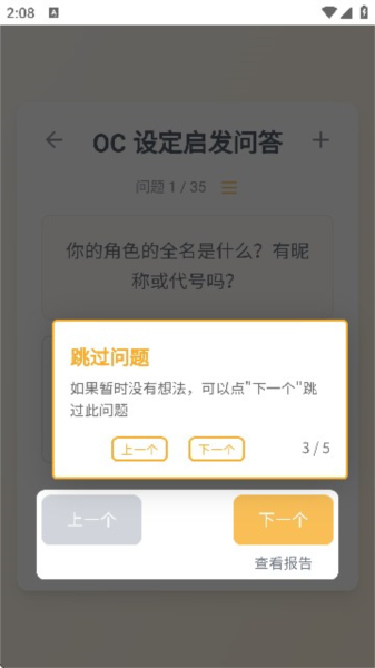 怎么用配图5