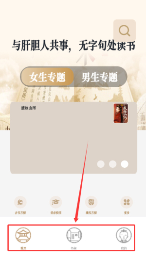 如何查看女生书单配图3