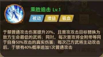 于禁分析及阵容搭配配图3