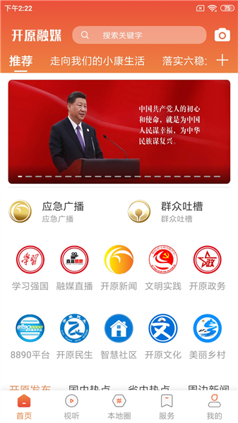 开原融媒宣传图