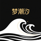 梦潮汐睡眠app 正版v1.1