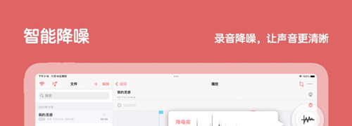 随声鹿app2
