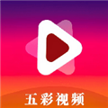 五彩视频