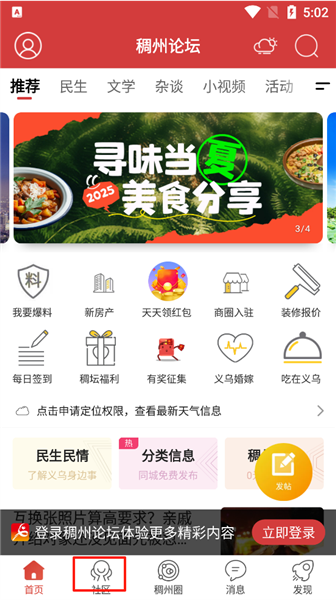 怎么发帖配图1