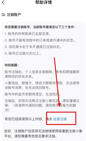 小象优品app截图19