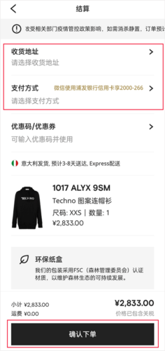 FARFETCH发发奇最新版怎么买东西图片6