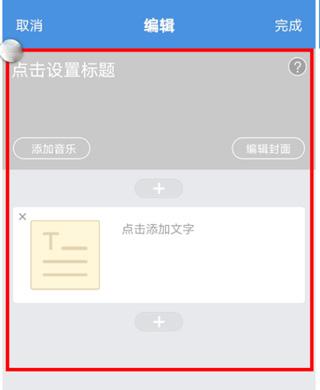 人人通空间app下载